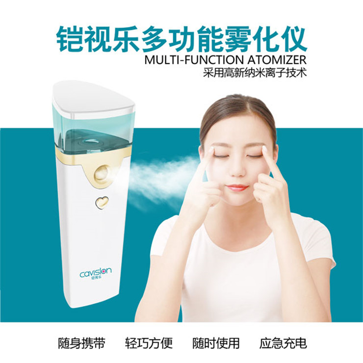 铠视乐多功能雾化仪